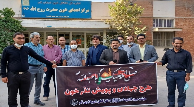 پویش نذر خون